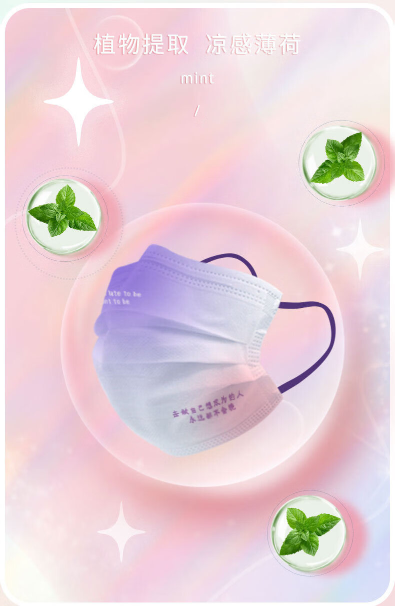 舒美佳香味口罩一次性口罩三层防护透气薄荷味道女高颜网红同款满是