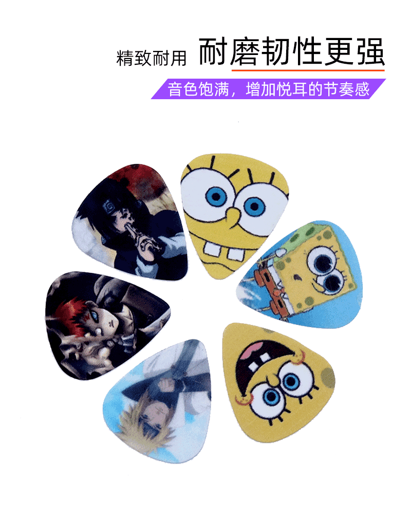 吉他拨片电木吉他拨片弹片可爱防滑耐磨酷炫卡通古典吉他拨片磨砂拨片