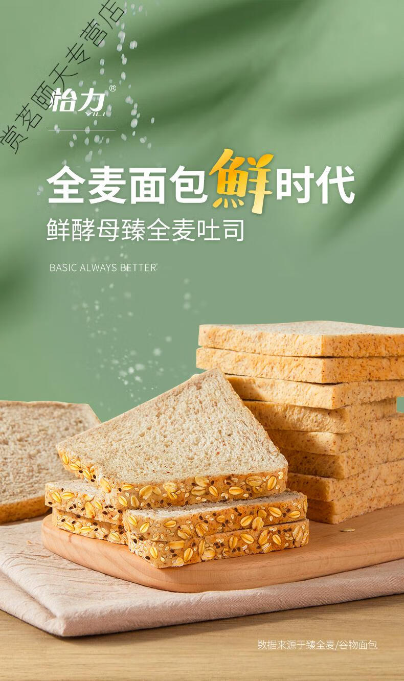全麦面包黑麦无蔗糖早餐整箱粗粮吐司代餐饱腹食品 黑麦 低脂臻全麦【