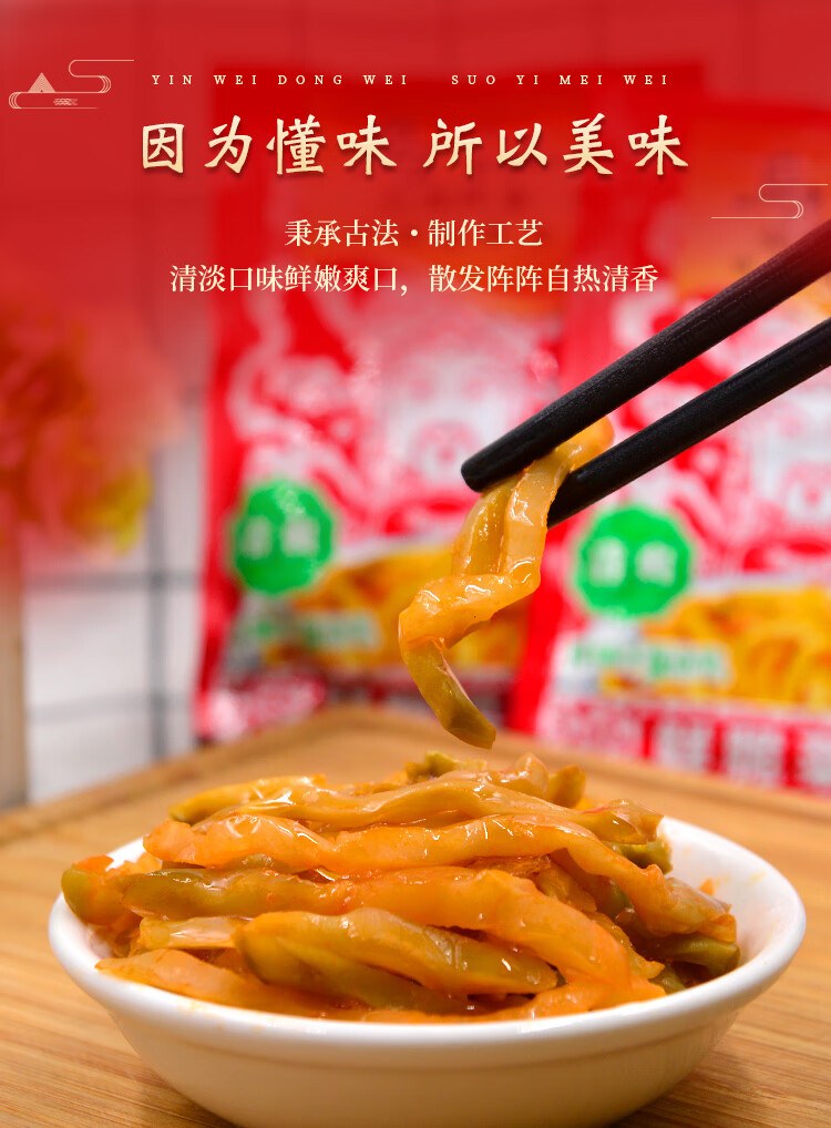 乌江榨菜80g*10袋下饭菜开味咸菜小包装学生脆口原味 脆口榨菜芯88g*