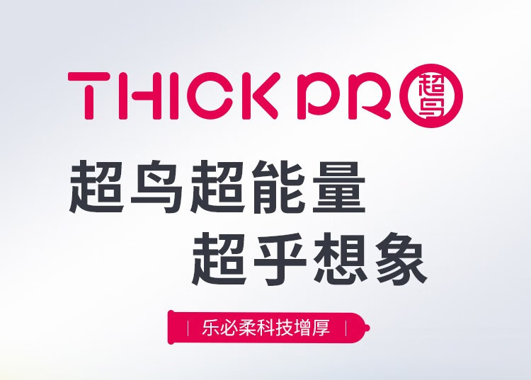 超鸟犀之宝超厚避孕套颗粒加厚安全套润滑凸点量贩装