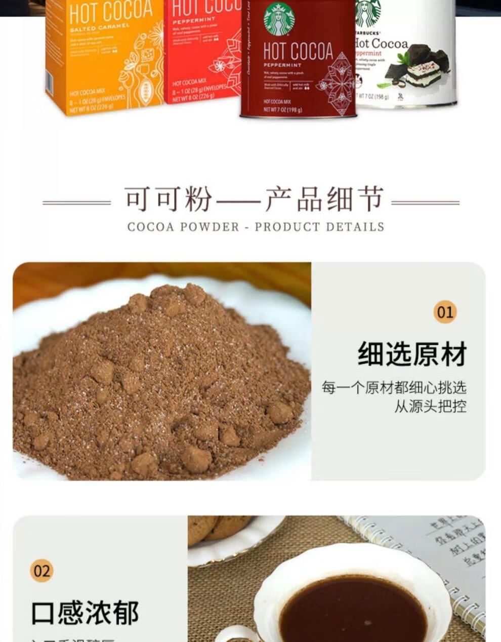 星巴克热可可巧克力冲饮盒装226g明后天双倍经典starbucks焦糖混合4