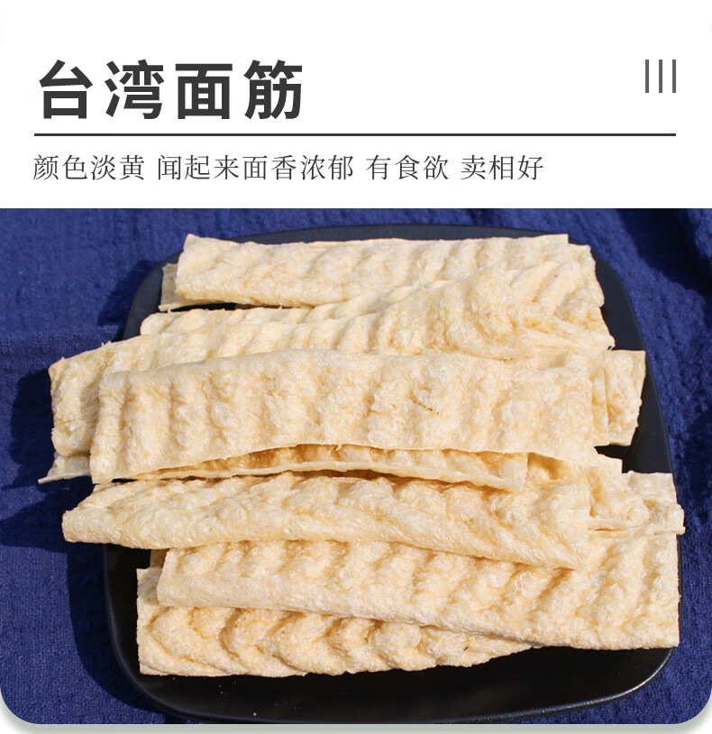 面筋片鱼骨烧烤串串香卤菜冒菜火锅麻辣烫凉拌菜干货食材商用