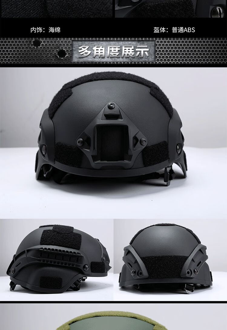 米奇行动版mich2000战术头盔 户外真人cs安防头盔多功能导轨头盔 黑色