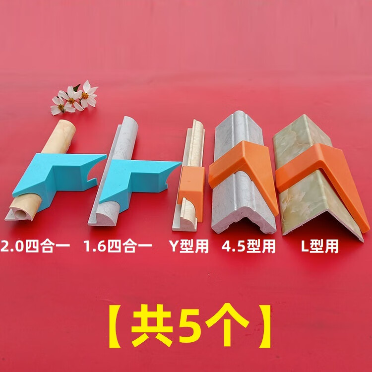 4℃切角工具瓷砖收边条45度切割模具角度神器塑胶阳角线切割器 2.