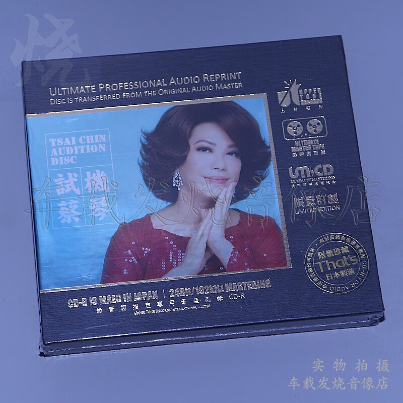 正版试机蔡琴机遇渡口不了情老歌精选11母盘直刻1cd碟片