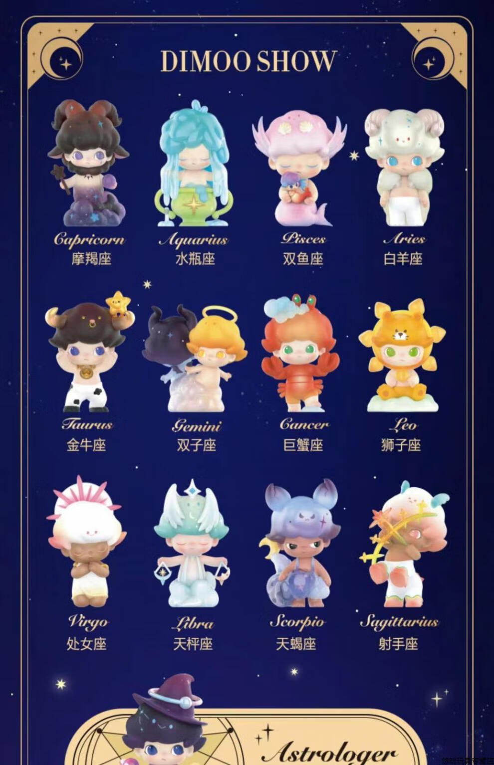 dimoo十二星座盲盒摆件确认款指定款忙和 金牛座【图片 价格 品牌