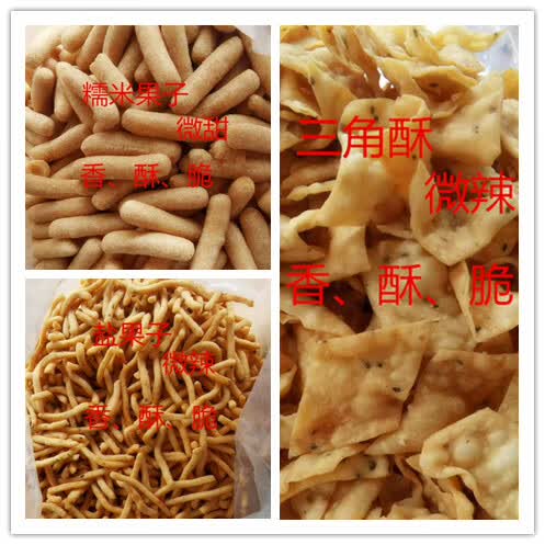 橙伯乐江西赣州特产年货小吃散装油炸糯米果子三角酥盐果子糯米果子