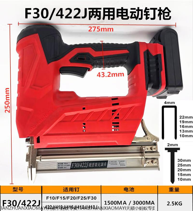 电动钢钉抢混凝土 锂电充电式射钉枪1013j无线电动码钉枪 f30c直钉枪