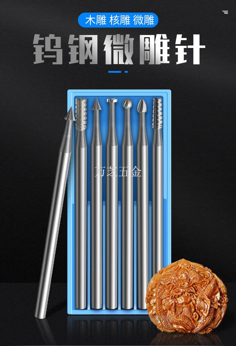 电动核雕刀雕刻刀橄榄核木头微雕钻头木雕刀牙机木工刀头套装235特
