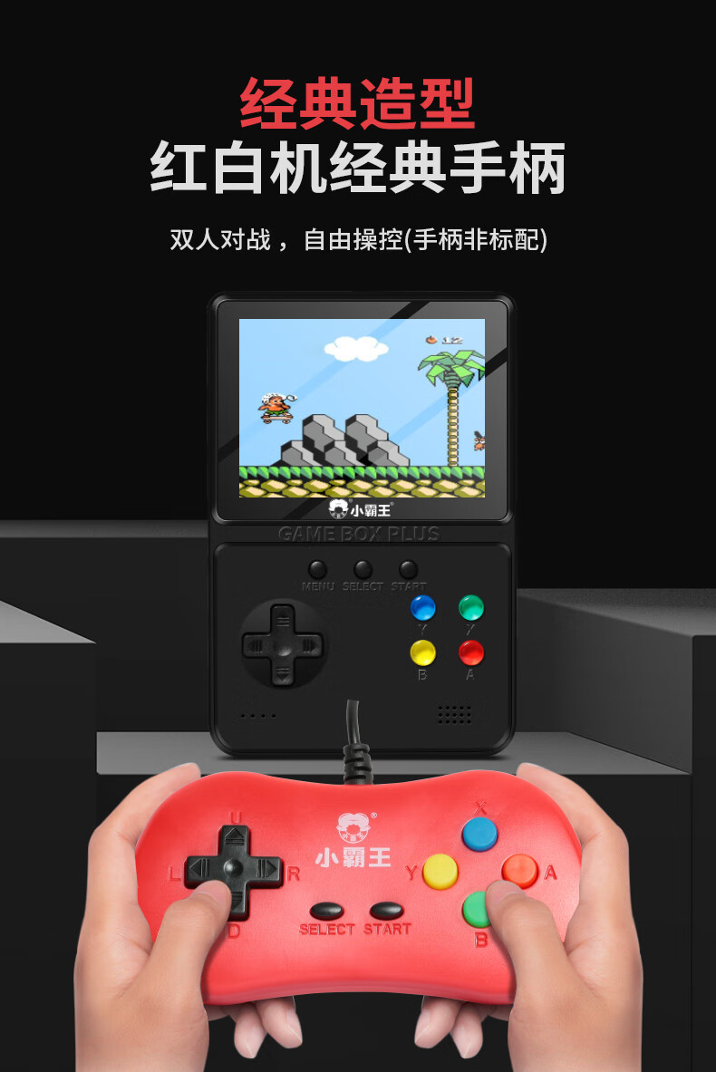 小霸王全新q1q2q3q4掌上游戏机复古nes儿童怀旧魂斗罗热血格斗fc双人