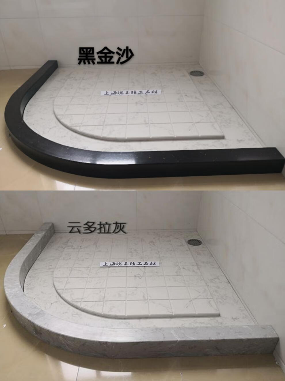 上海一体成型圆弧形扇形菱钻石形八字大理石淋浴房石基挡水条实心三段