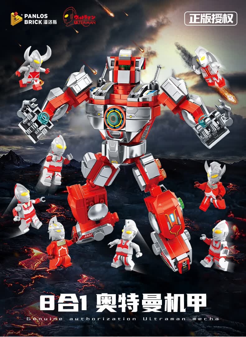 【六一儿童节礼物】乐高(lego机甲系列奥特曼小颗粒积木拼装玩具