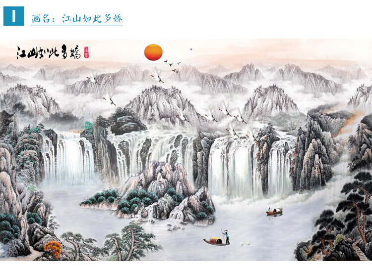 山水画墙贴墙贴壁画自粘墙纸中式客厅贴画山水风水年画电视背景墙94i