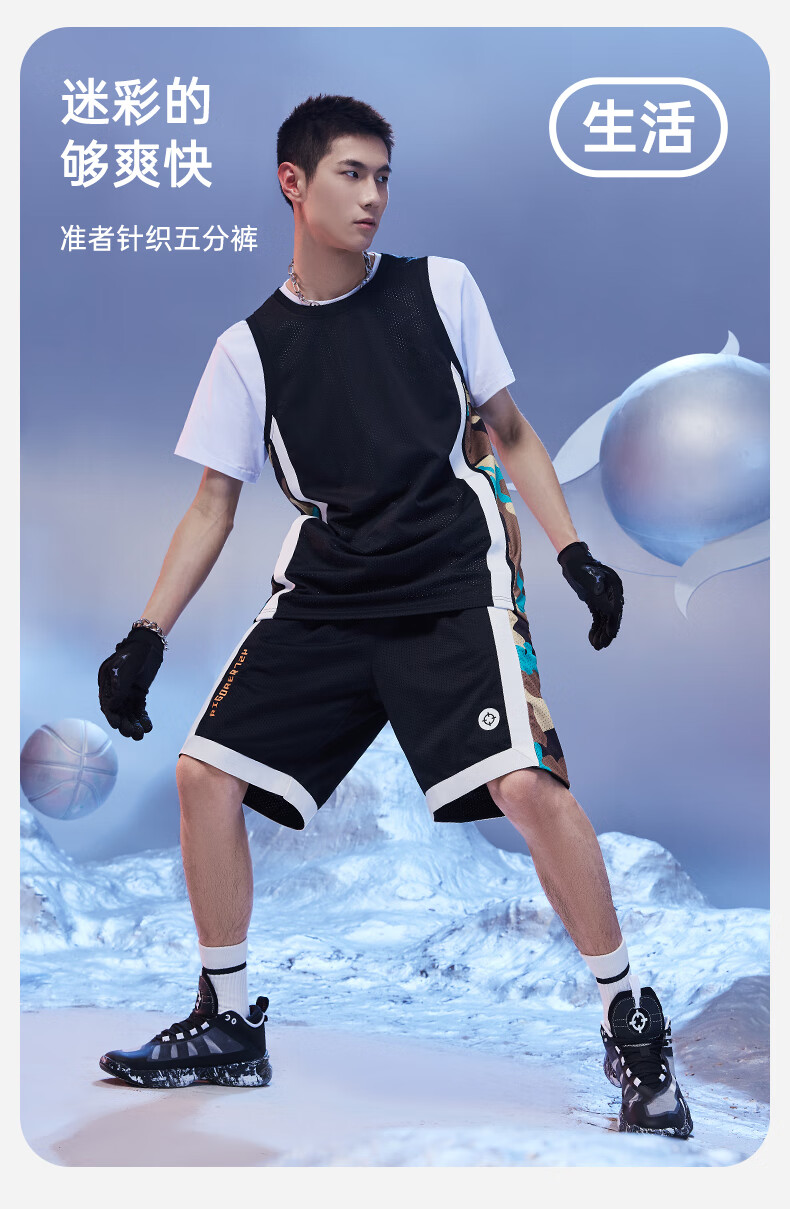 准者2022新款篮球裤男短裤运动裤训练跑步轻薄排汗快干针织五分裤纯正