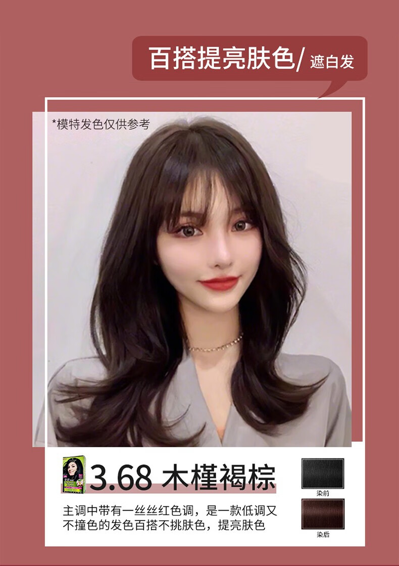 施华蔻泡泡沫染发剂2020流行色黑茶闷青色显白自己在家染头发膏女368