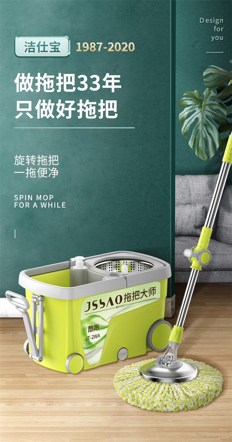 洁仕宝拖把 洁仕宝拖把官方旗舰店酷跑大师免手洗家用双驱动干湿两用