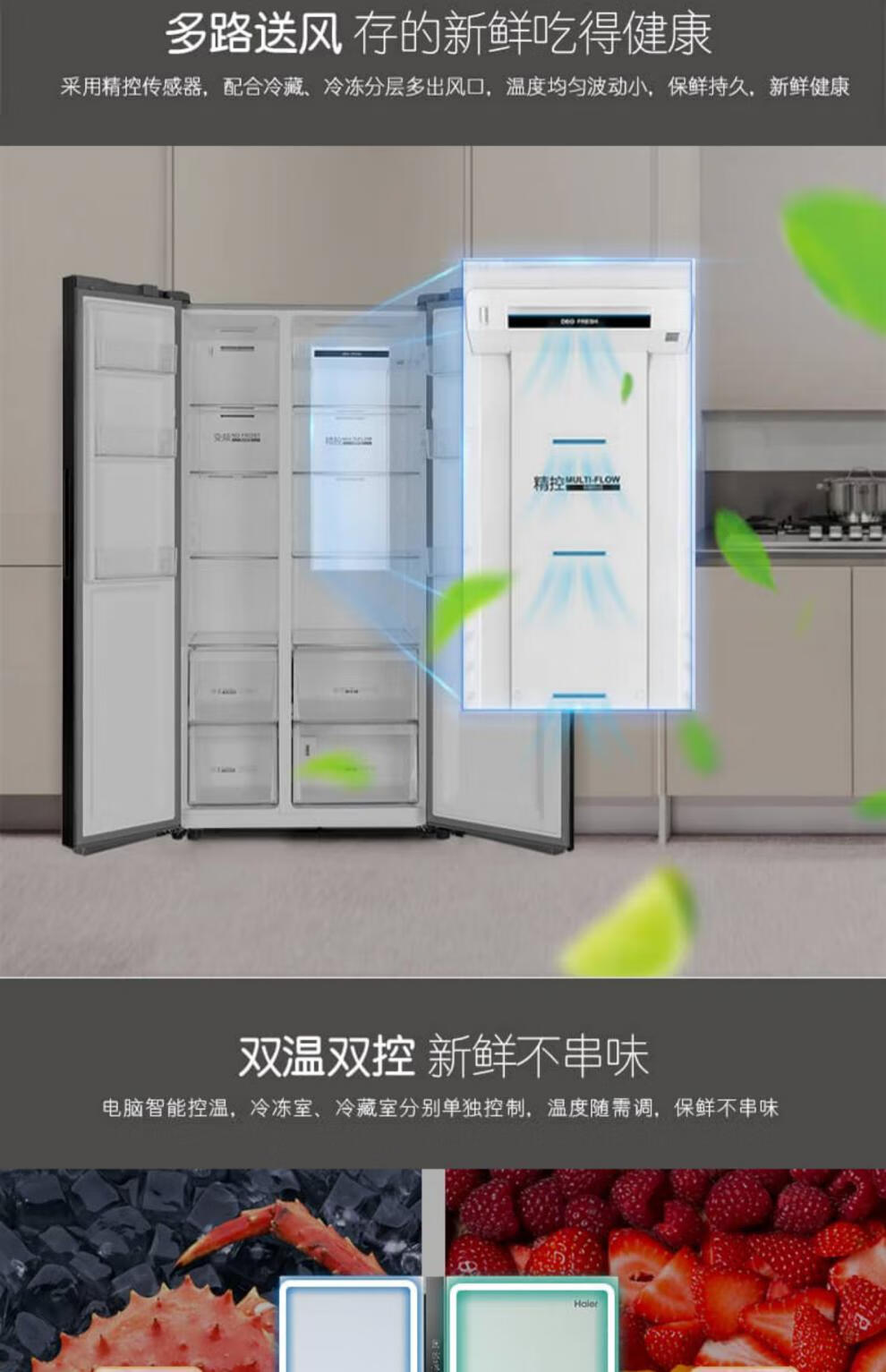 全新haier海尔541升风冷无霜双变频对开门冰箱家用静音bcd541wdgl