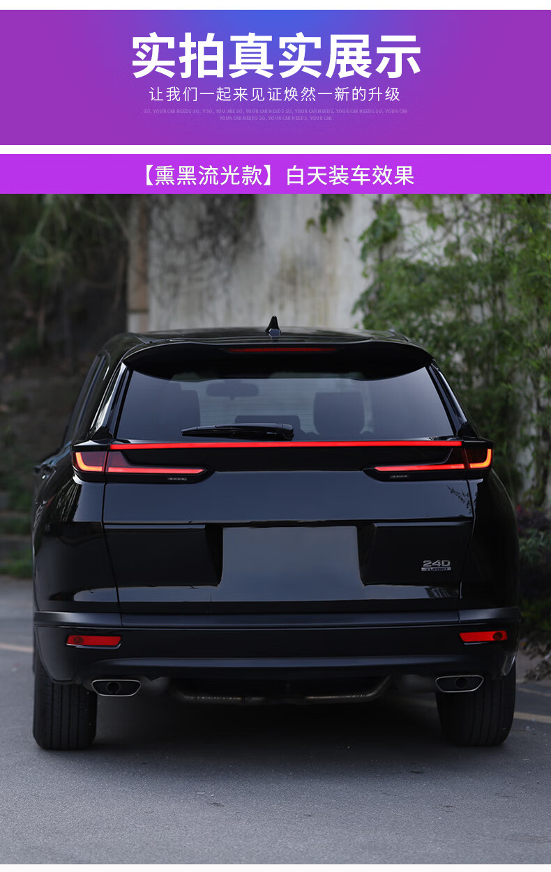 适用于本田20-22款皓影贯穿式尾灯改装饰led刹车流光警示灯专用 熏黑