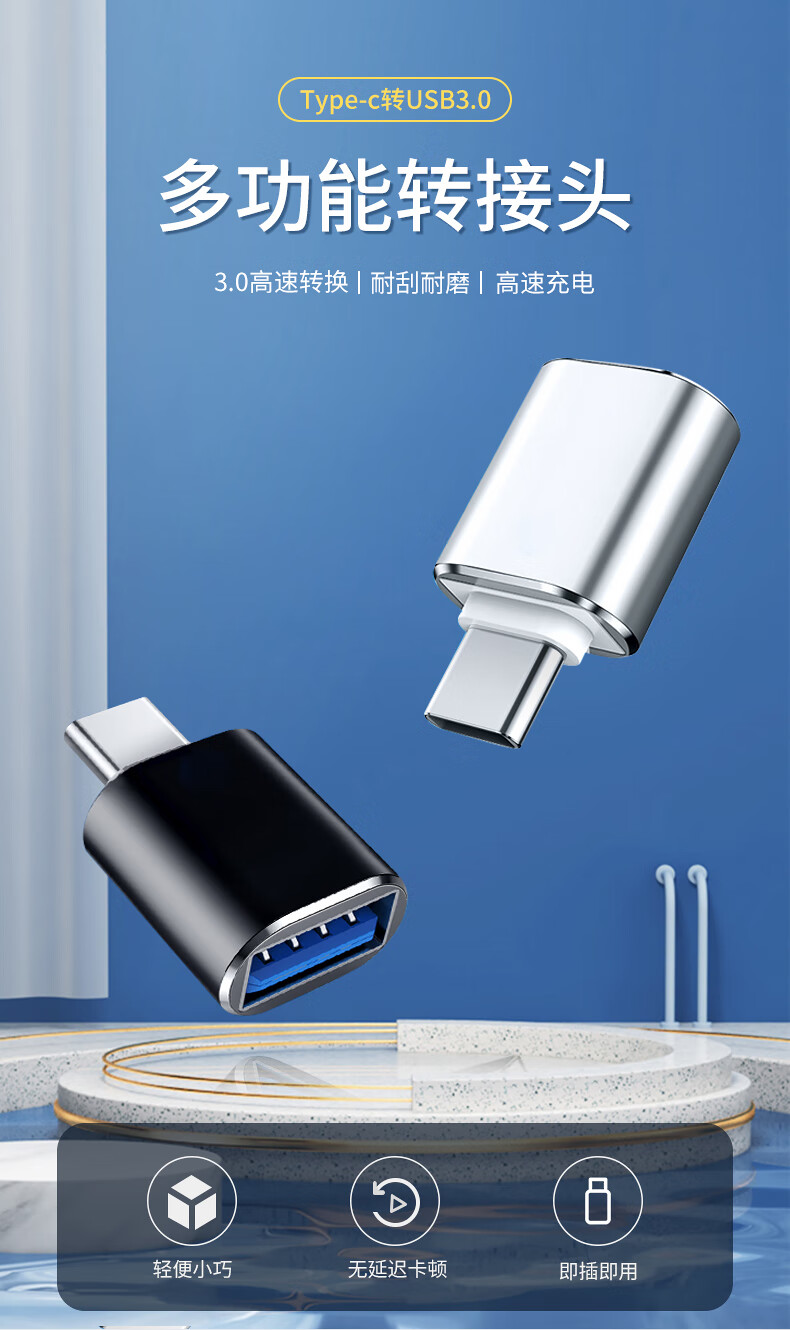 u盘tpcc转接头typec转usb30转换器口otg下载tog优盘适用于华为手机p40