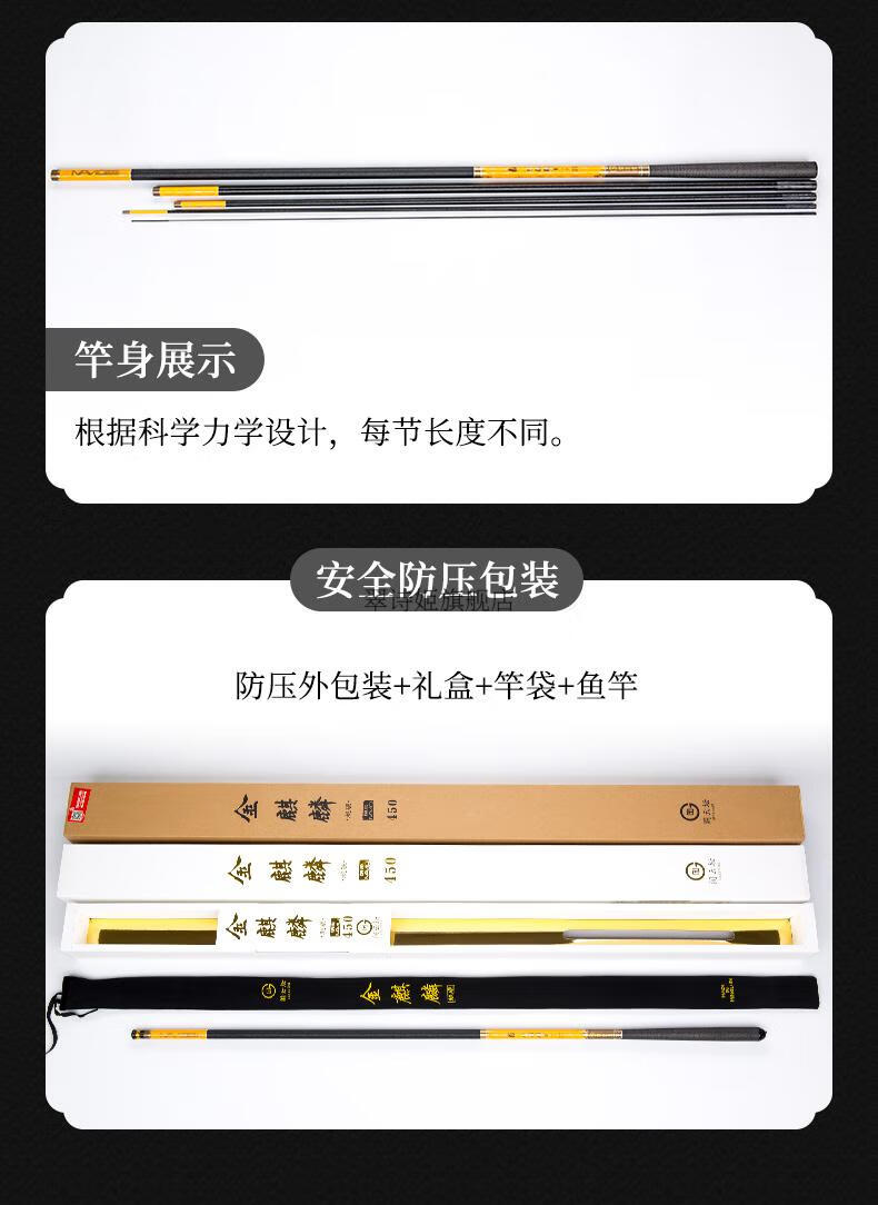 名伦官方旗舰鱼竿金麒麟鱼竿碳素28调4h台钓竿轻硬野钓钓鱼竿金麒麟