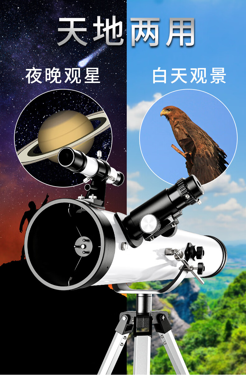 天文望远镜专业观星天文望远镜高清儿童观星100000倍深空太空版入门级