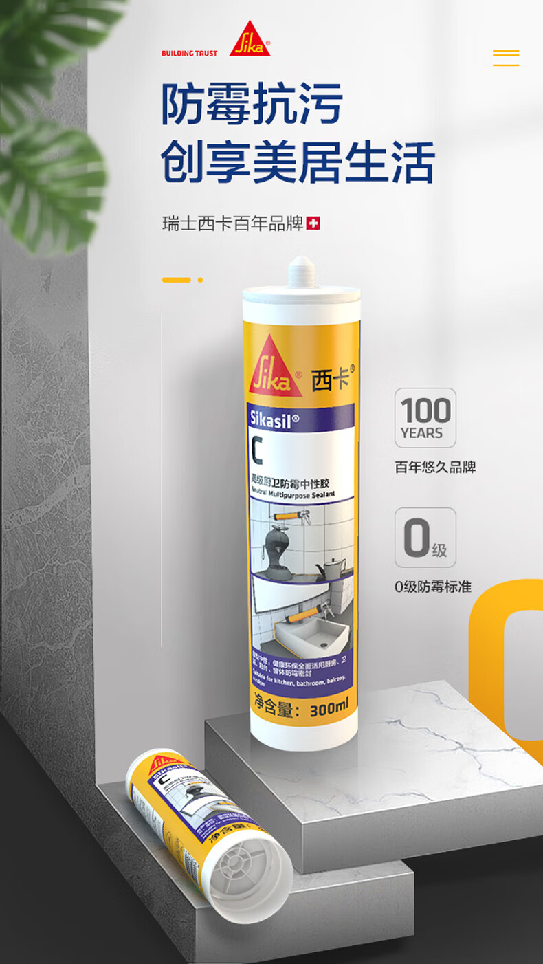 零级防霉玻璃胶防水防霉厨卫专用透明强力免钉收边美容填缝门窗密封胶