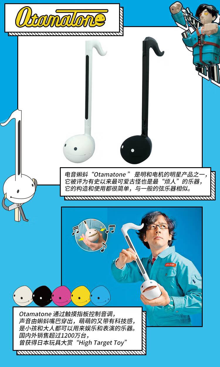 电音蝌蚪大号奇妙商店otamatone明和电机电音蝌蚪大号四字弟弟同款