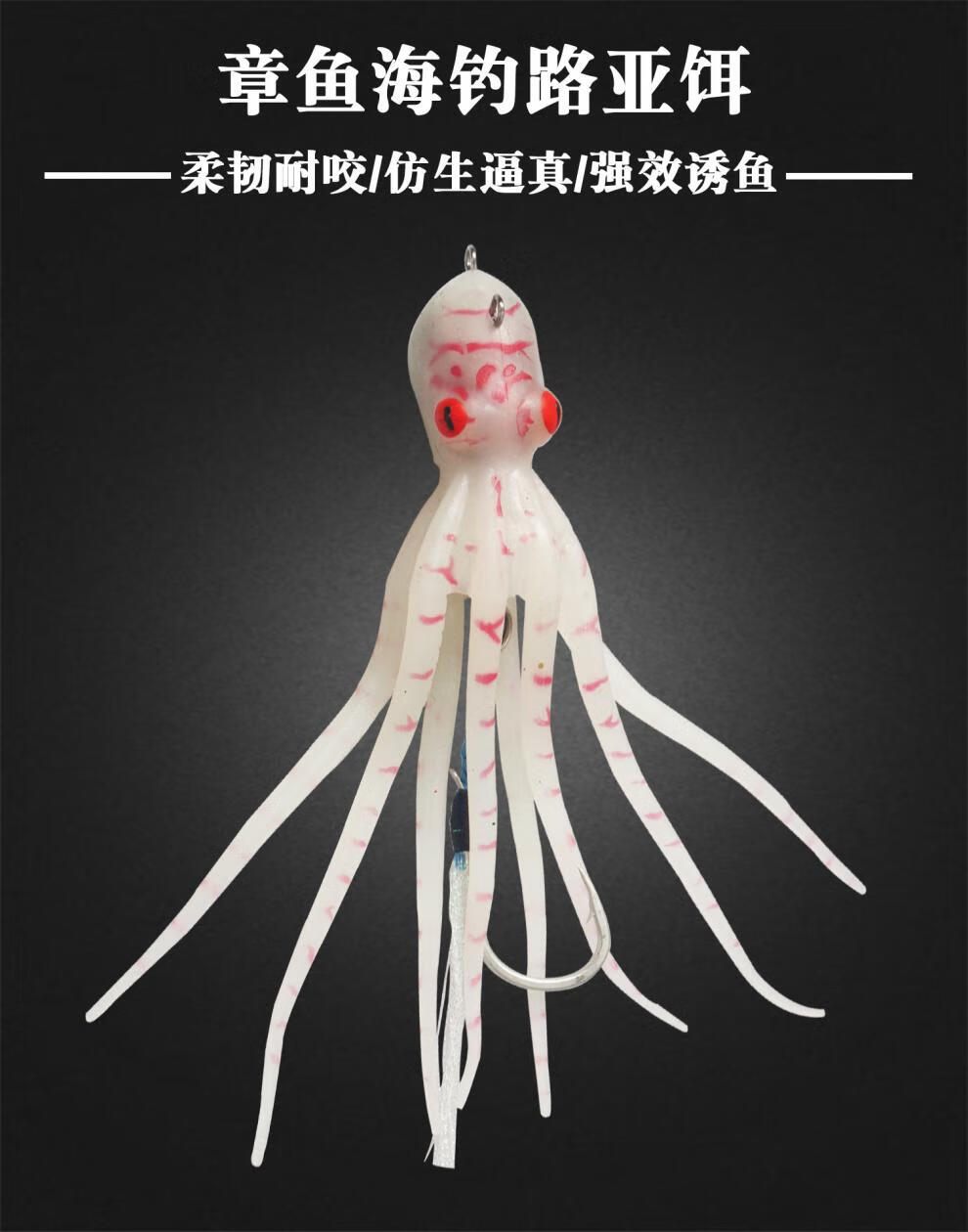 新款章鱼饵鱿鱼60-300g仿生乌贼墨鱼假饵 喷墨八爪鱼海钓路亚软饵