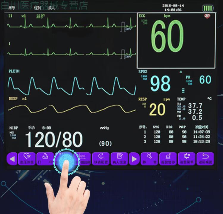 jd健康6015心电监护仪多参数家用便携式24小时病人病房检测心率