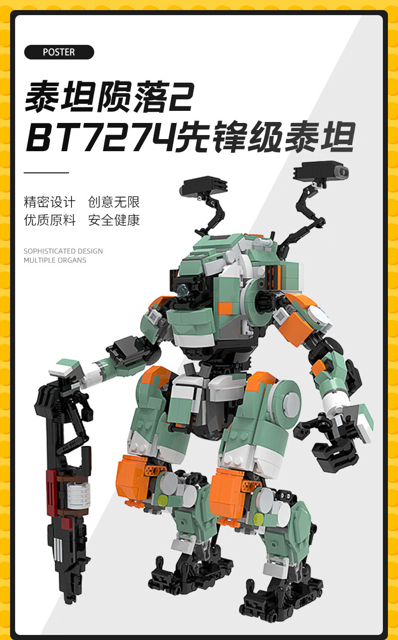 系列泰坦陨落周边模型bt7274先锋级泰坦拼装积木玩具bt7274先锋级泰坦