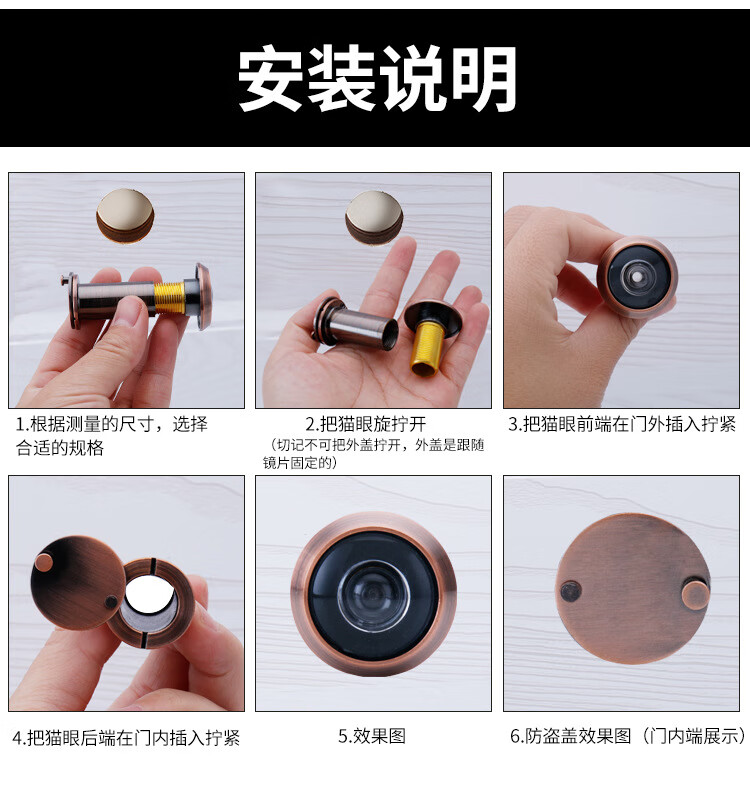 防盗门猫眼 门镜高清玻璃镜片200度广角防撬防旋酒店门宾馆门羊眼
