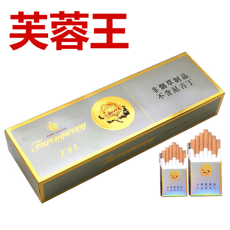 中华南京黄鹤楼荷花利群炫赫门芙蓉王烟20支一条中华利群茶烟烟烟丝