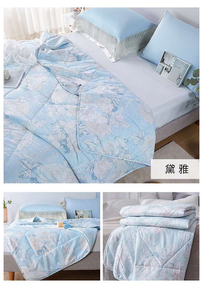 京选品质博洋家纺beyond夏凉被夏季被芯可水洗双人空调被学生成人夏被