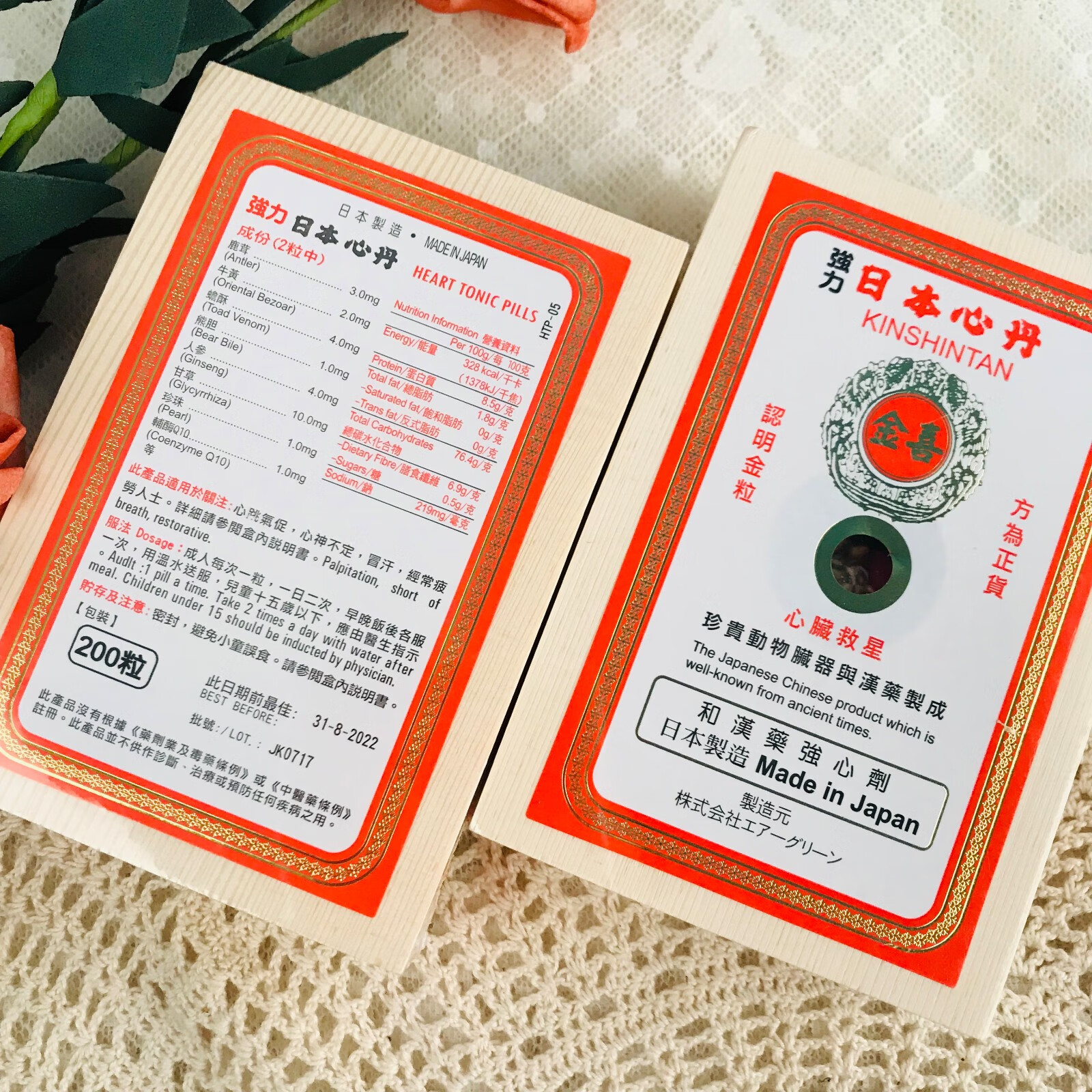 日本救心丹日本进口金喜双喜正道日字救心丹木盒装金丸日本救心丸日字