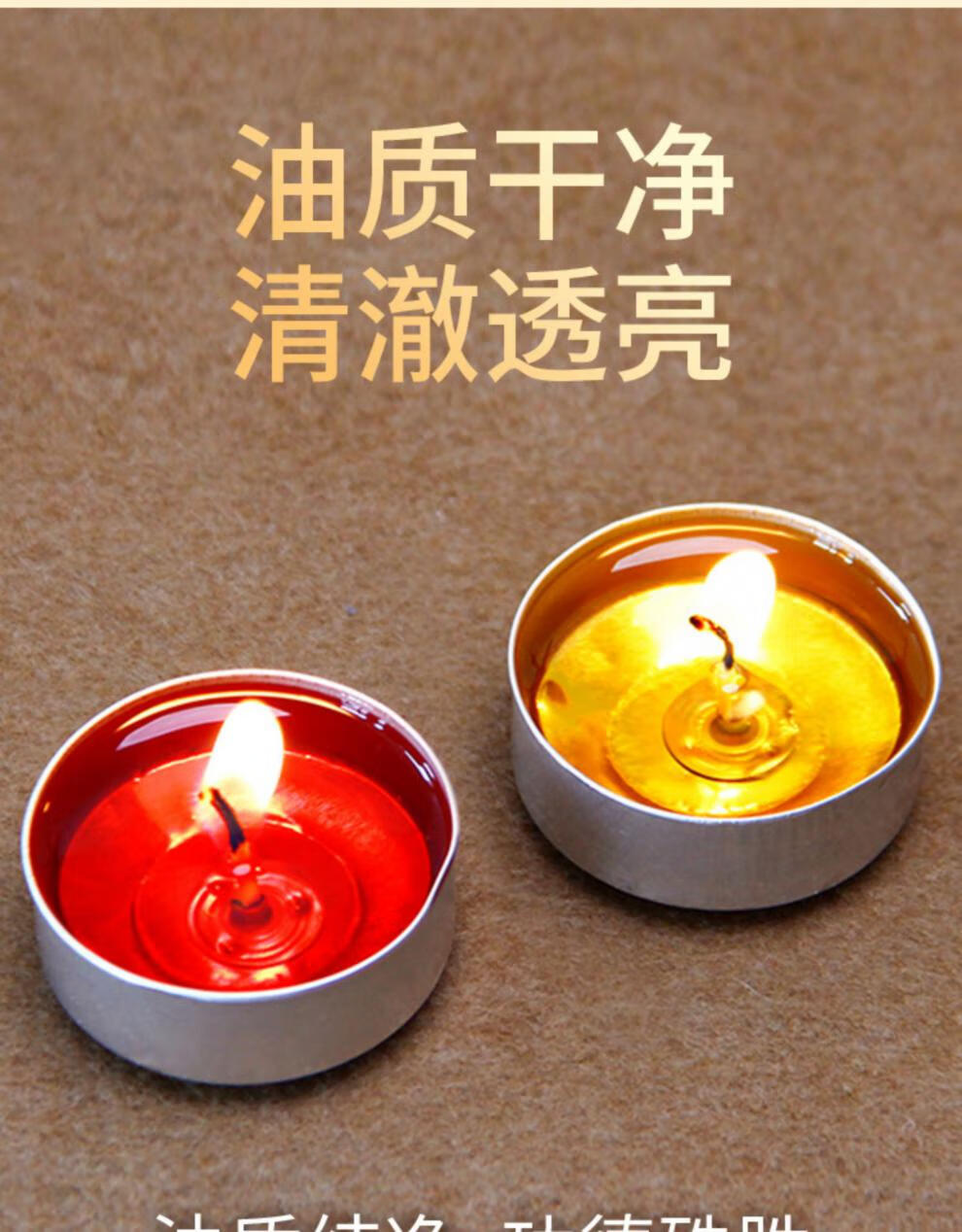 自在园酥油灯酥油蜡烛无烟环保家用24小时供佛灯佛前供灯油酥灯小