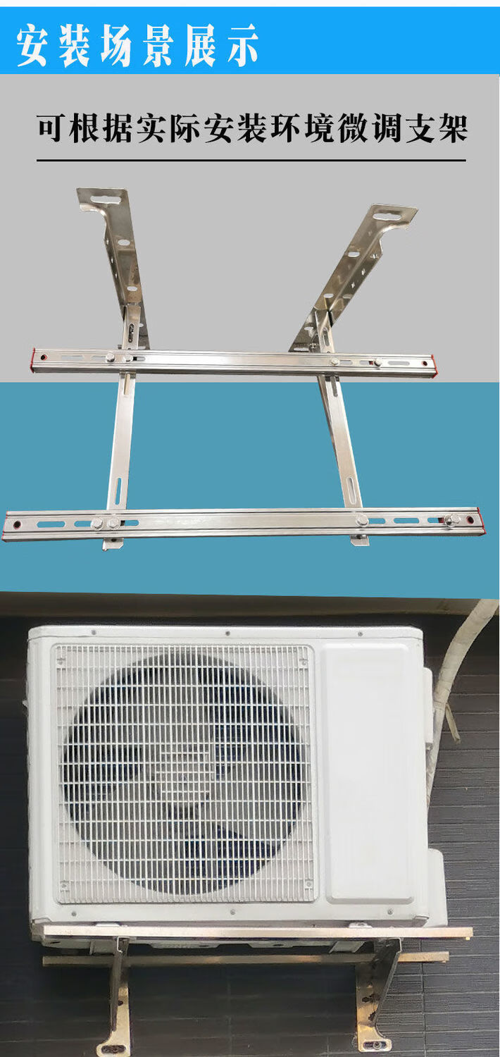 豪华不锈钢空调支架加厚304室外机挂安装横担格力通用1匹 304 sa201