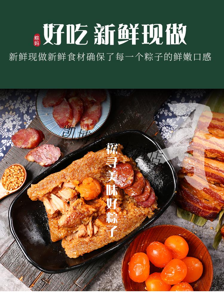 粽子招牌香肠鲜肉粽250g只4只装真空发货现做现发蛋黄香肠鲜肉粽250g4