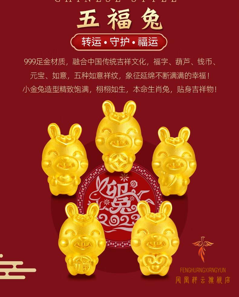 老凤凰小兔子黄金转运珠红绳编织手链男女生肖兔年礼物本命年红手绳 c