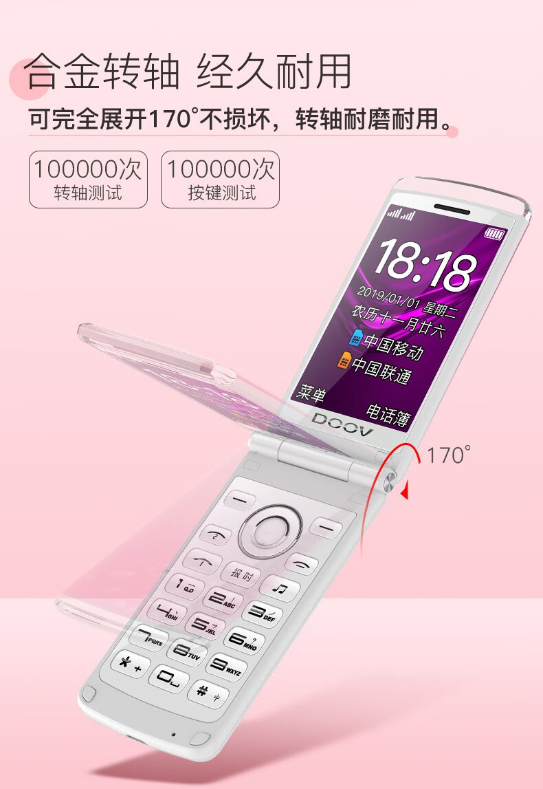 朵唯d520全网通4g老人手机翻盖女式女士大字老人机大声音女性大按键