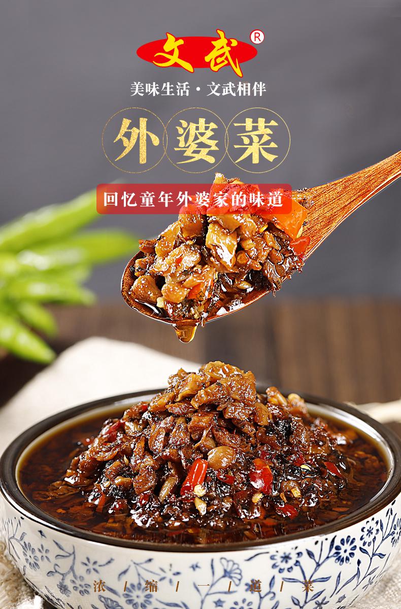 文武外婆菜下饭菜湖南特产农家自制香辣腌梅干菜瓶装即食掌柜共6瓶