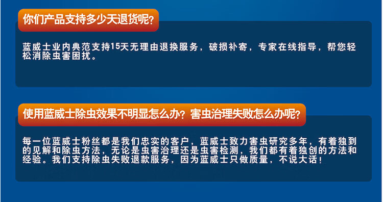 新款蓝威士臭虫药蓝威士臭虫药工厂酒店宿舍尘书虱衣鱼杀臭虫药剂跳蚤
