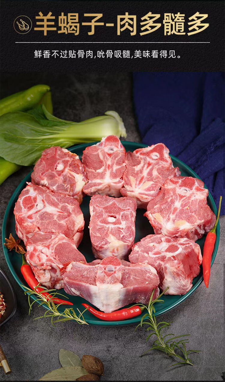 现杀现发盐池滩清真羊肉新鲜羊排羊小腿羊蝎子2kg