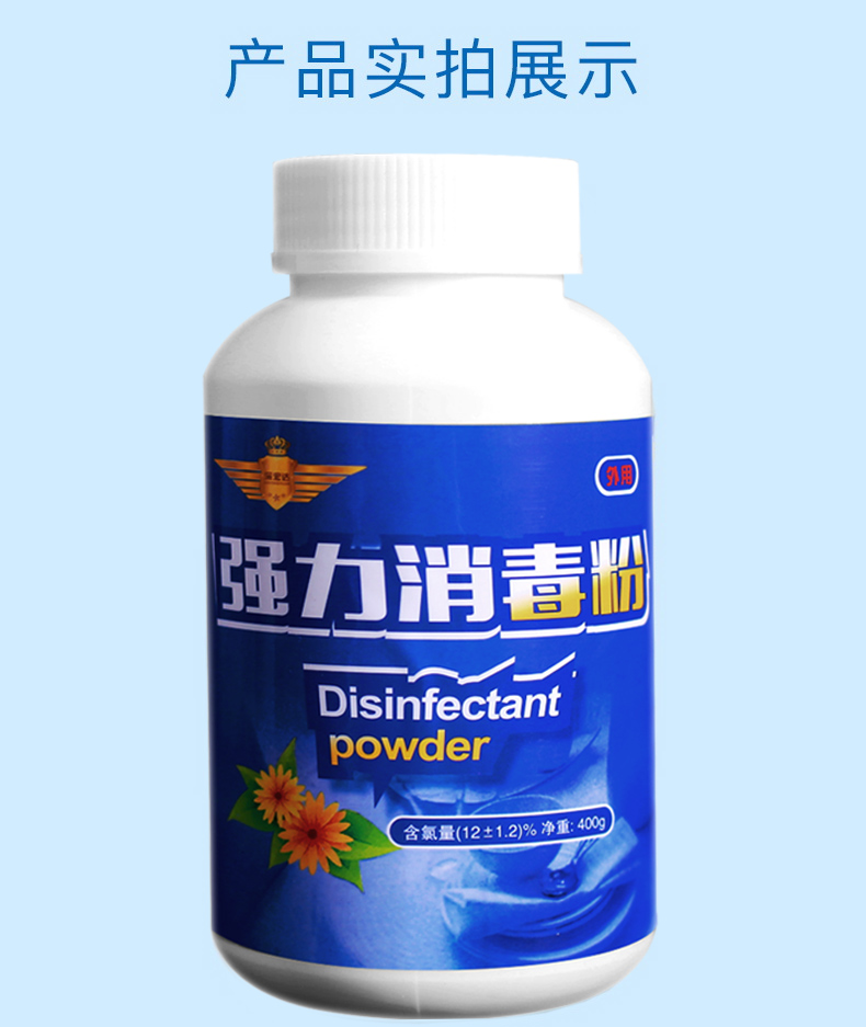 2022新款宏达消毒粉宏达牌强力消毒粉学校幼儿园消毒剂家庭酒店灭病毒