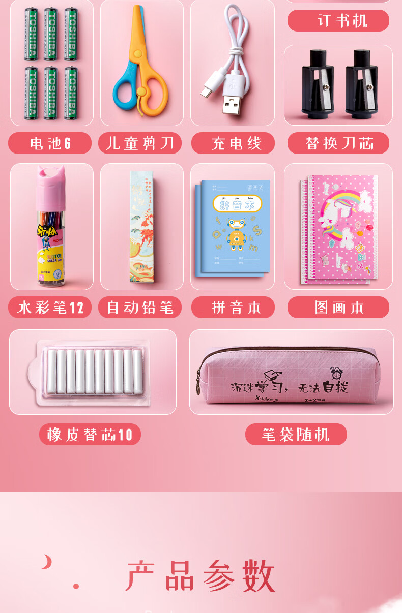 60酷步高kubugao送小孩子的电动文具套装礼盒幼儿园三男孩小学生