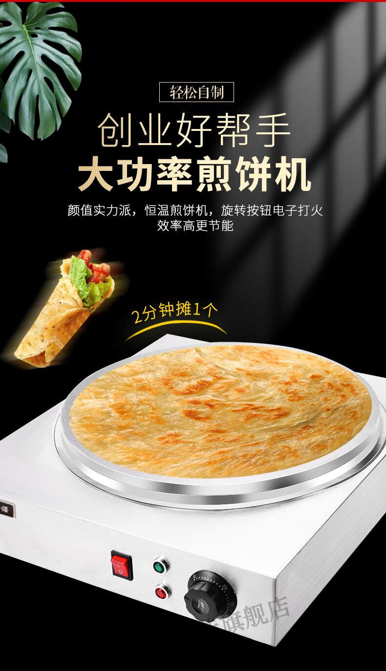 如何使用摆摊的煎饼机(如何使用摆摊的煎饼机器)