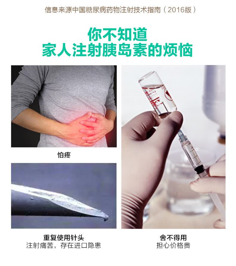 6015jd健康6015 胰岛素注射器用针头一次性打胰岛素用的针头