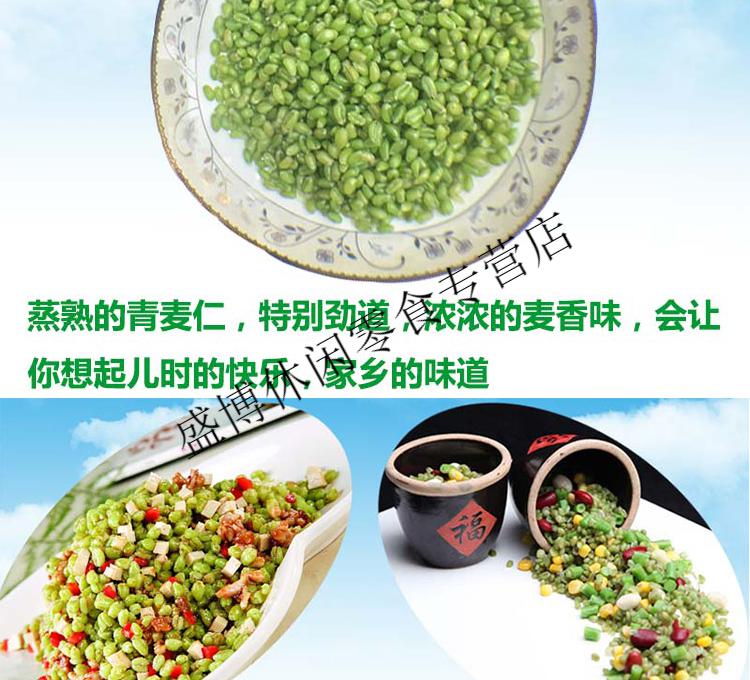 青麦仁新鲜青小麦绿麦仁小麦粒碾转农家青麦穗煮粥杂粮鲜麦仁