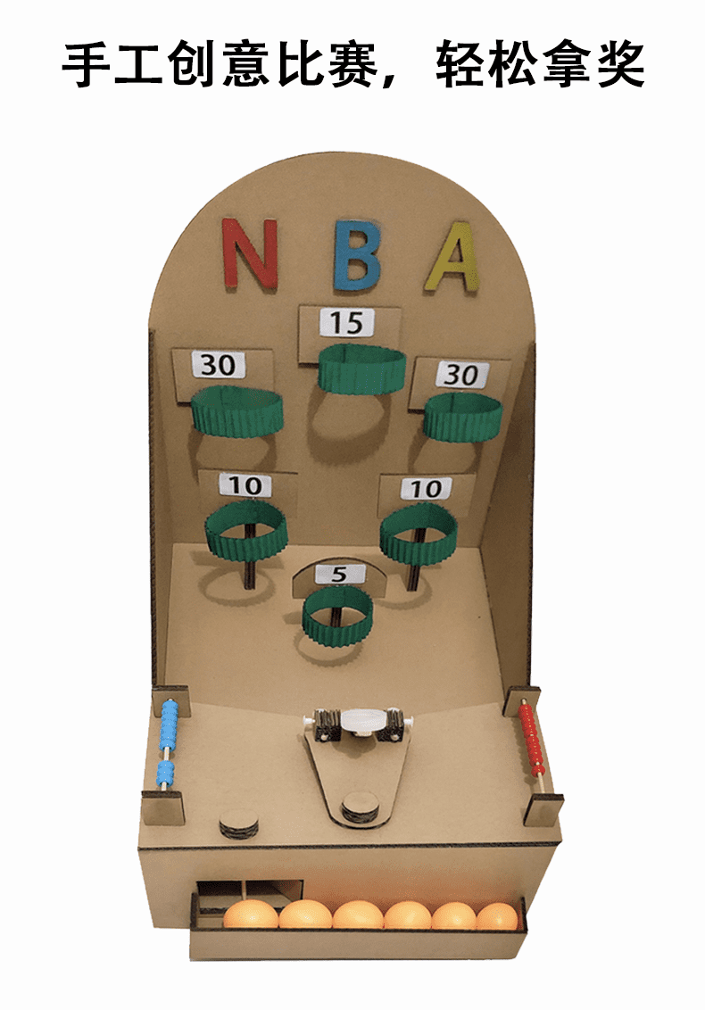 变废为宝手工制作幼儿园玩教具投篮材料半成品废物利用 材料包 12色