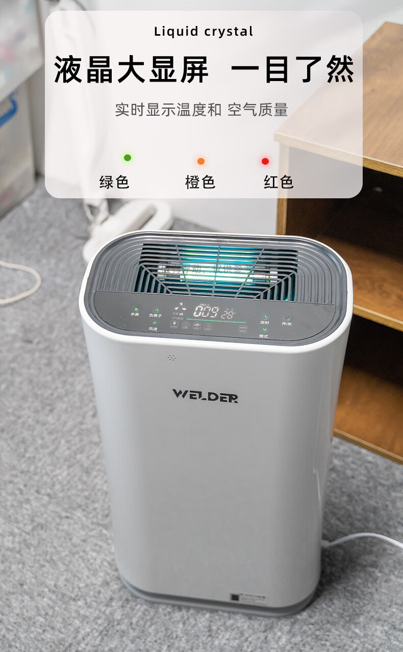 扬子空气净化器家用除甲醛二手烟办公卧室异味紫外线消毒机负离子复古